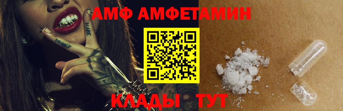 Нягань  Amphetamine  Вход с VPN  АМФЕТАМИН 97% 