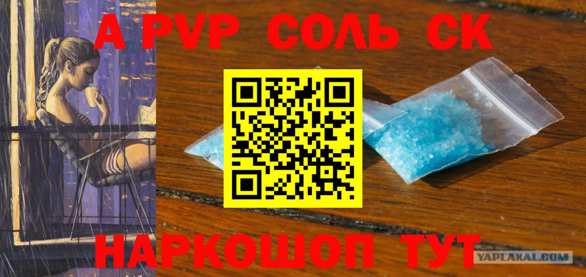 APVP кристаллы  A-PVP VHQ  Вход с VPN  Альфа ПВП Соль  наркошоп  Нягань 