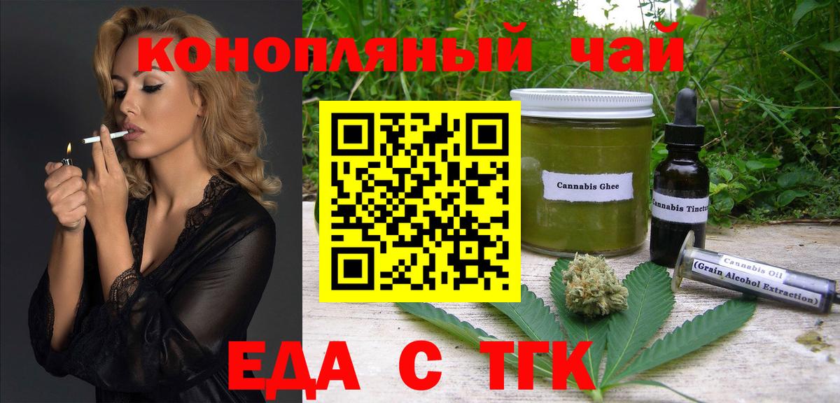 Нягань  Cannafood марихуана  Вход с VPN 