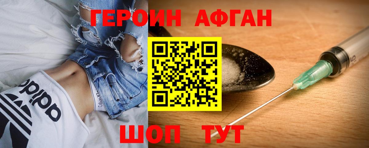 Героин  Героин VHQ  Вход с VPN  Нягань 