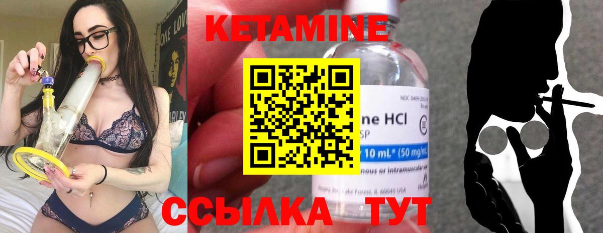 КЕТАМИН ketamine Нягань