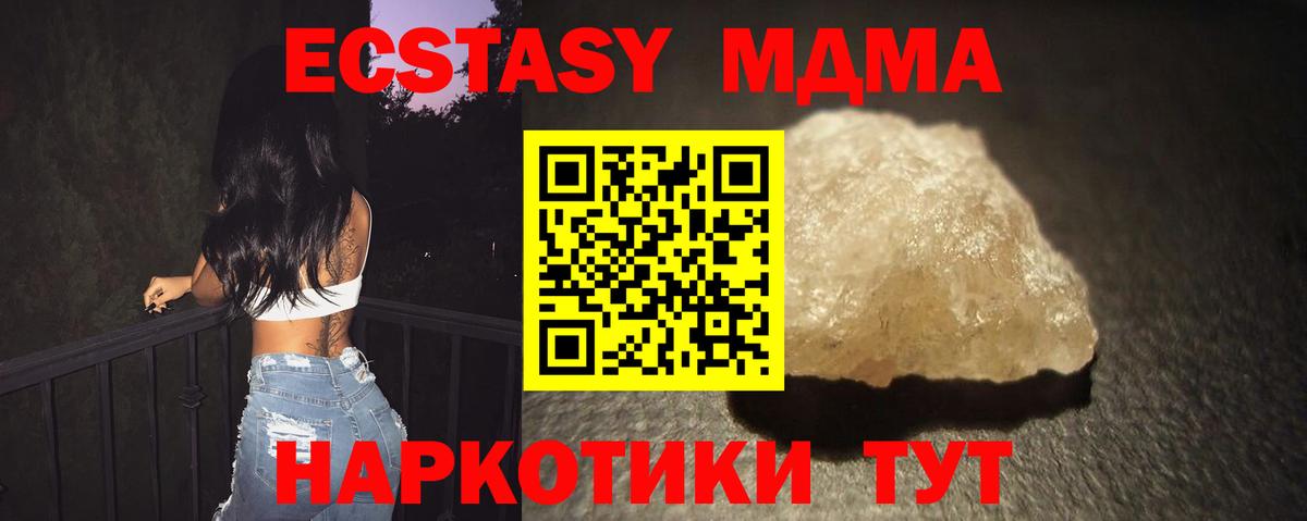 MDMA  Вход с VPN  Нягань  МДМА crystal  МДМА кристаллы 