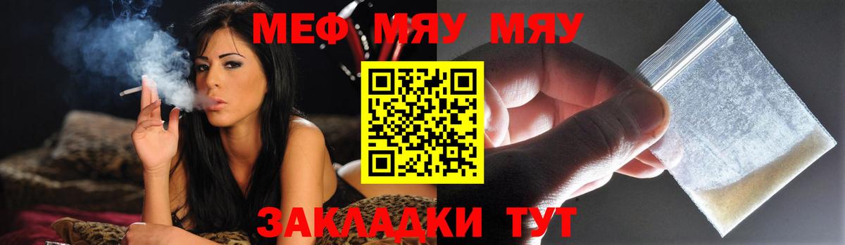 МЕФ кристаллы Нягань
