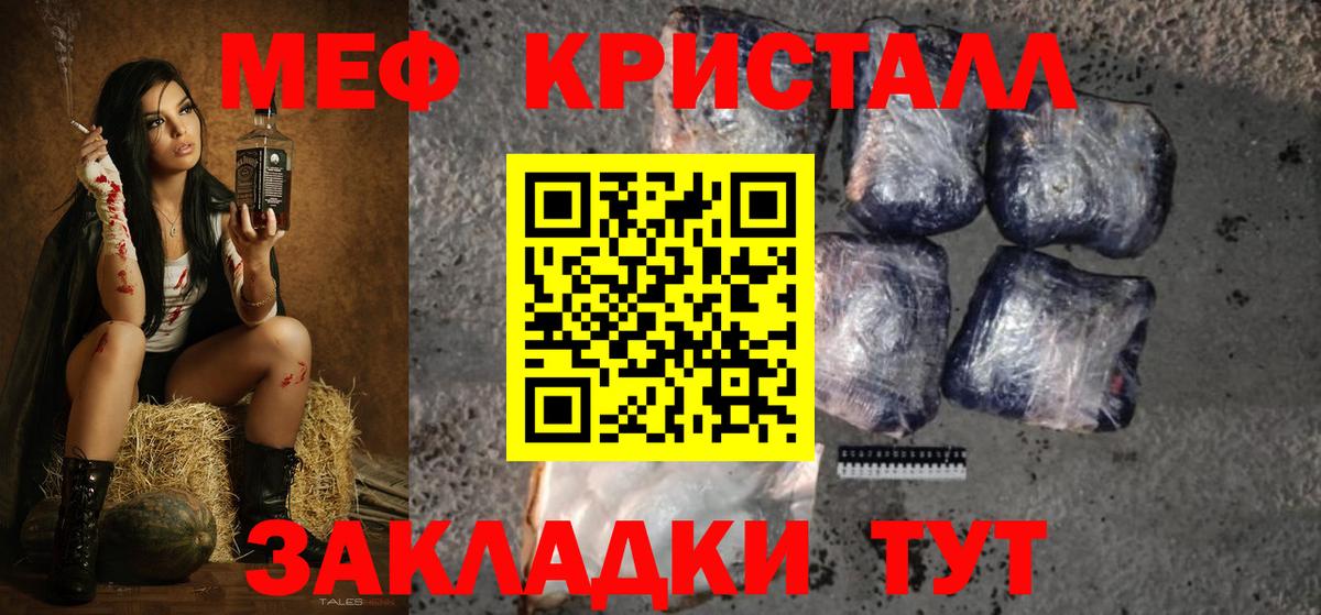 МЕФ  Вход с VPN  Нягань  МЯУ-МЯУ мяу мяу  Меф мука 
