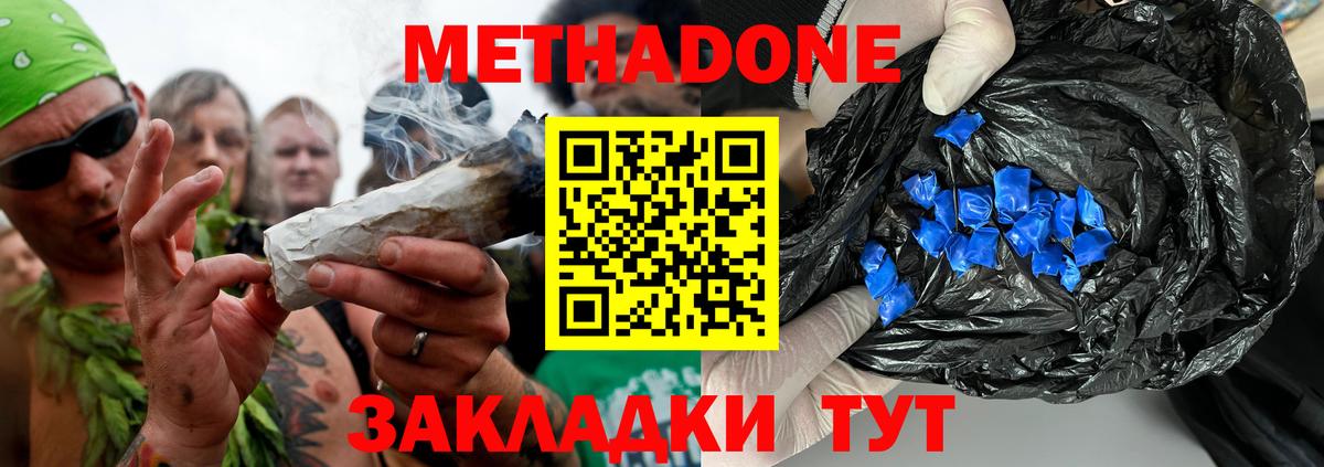 Метадон methadone  Вход с VPN  Нягань 