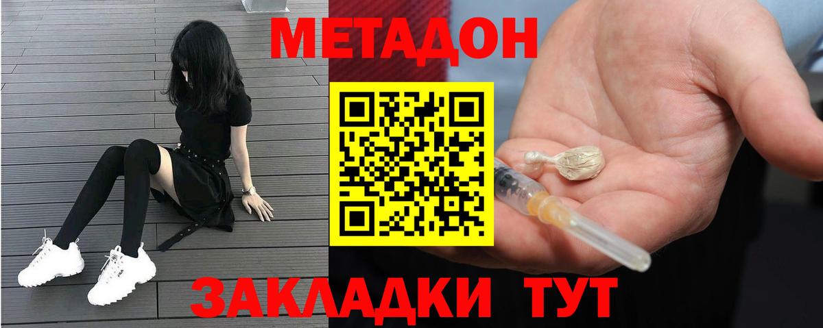 МЕТАДОН мёд Нягань