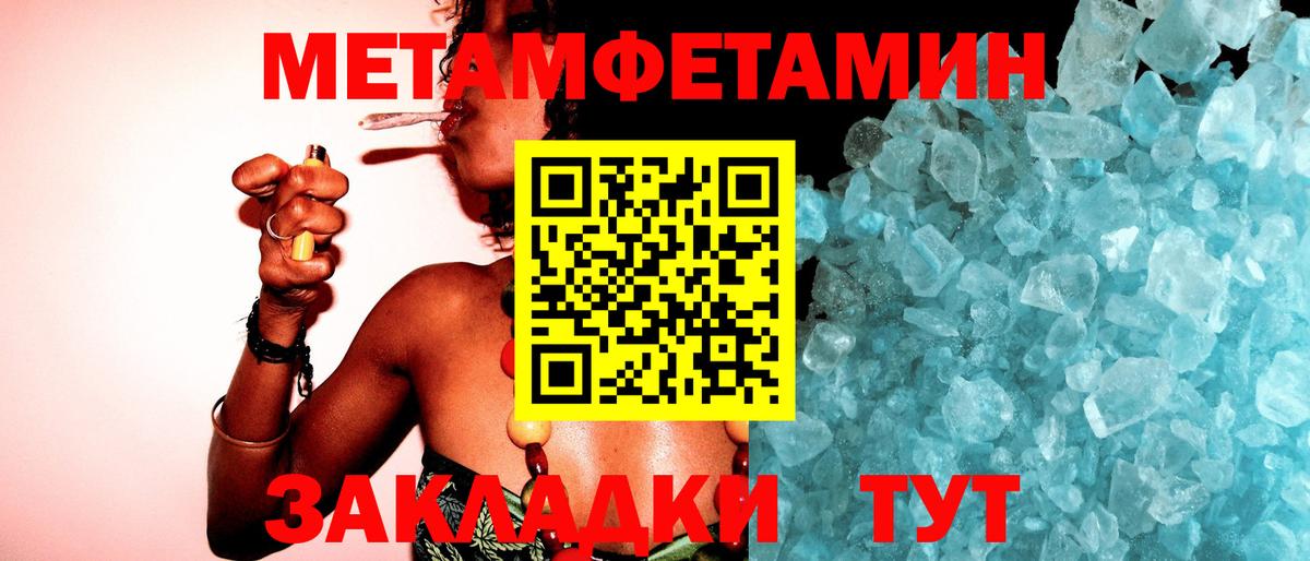 Нягань  Первитин мет  Вход с VPN 
