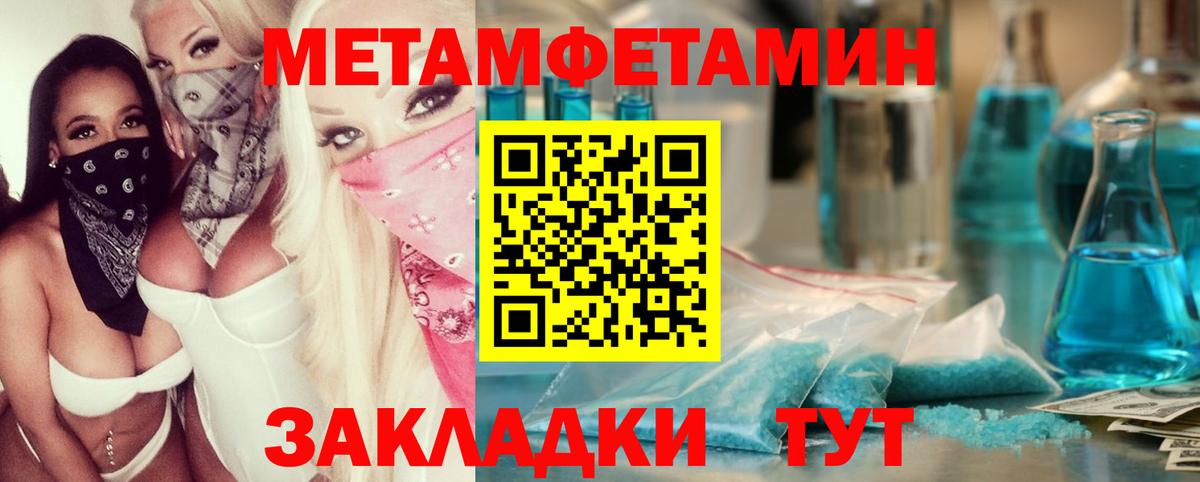 Метамфетамин кристалл Нягань