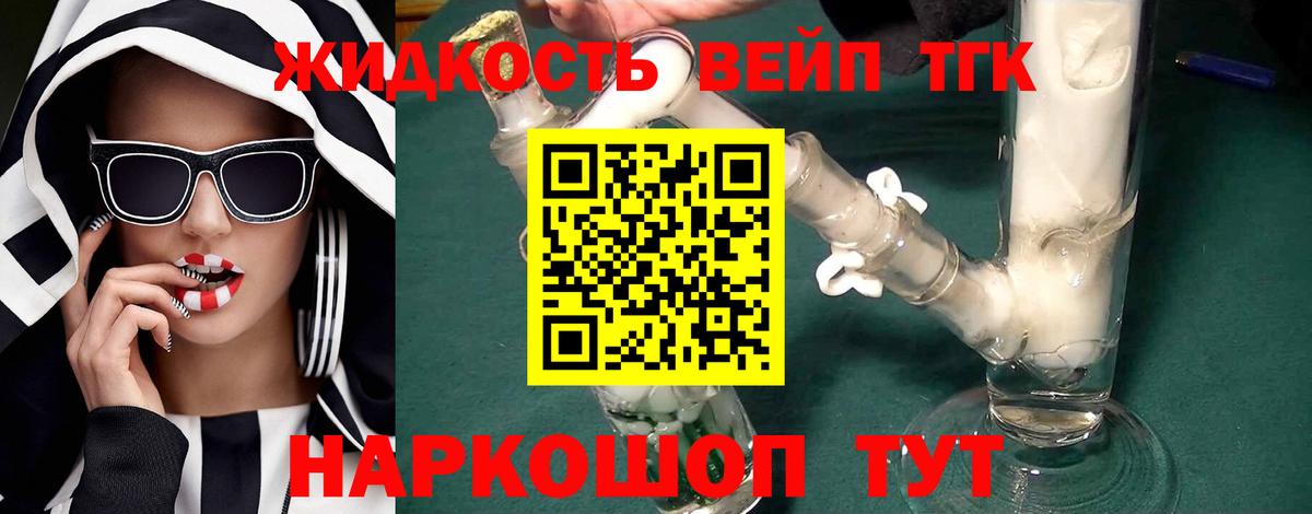 ТГК концентрат Нягань