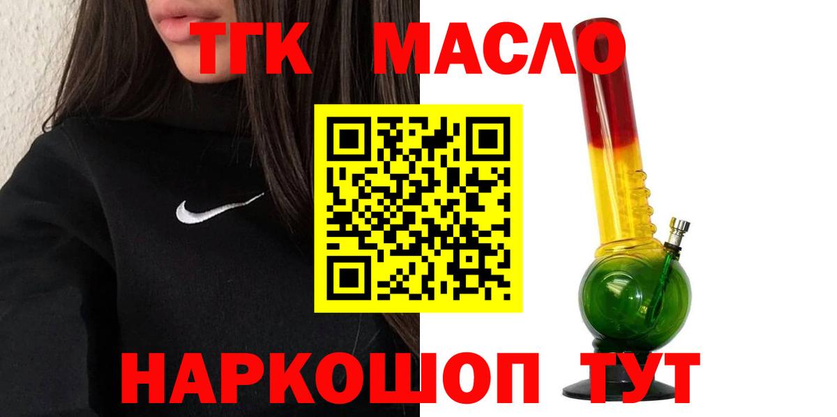 купить наркоту  Вход с VPN  Нягань  ТГК вейп с тгк  ТГК вейп с тгк 